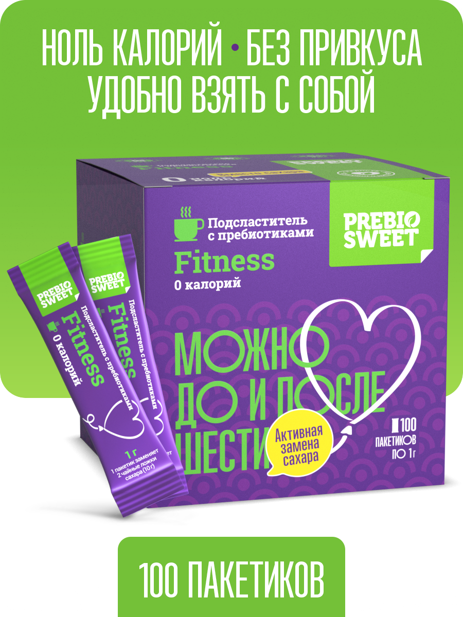 Сахарозаменитель Prebiosweet Фитнес в стиках 1г, 100 шт