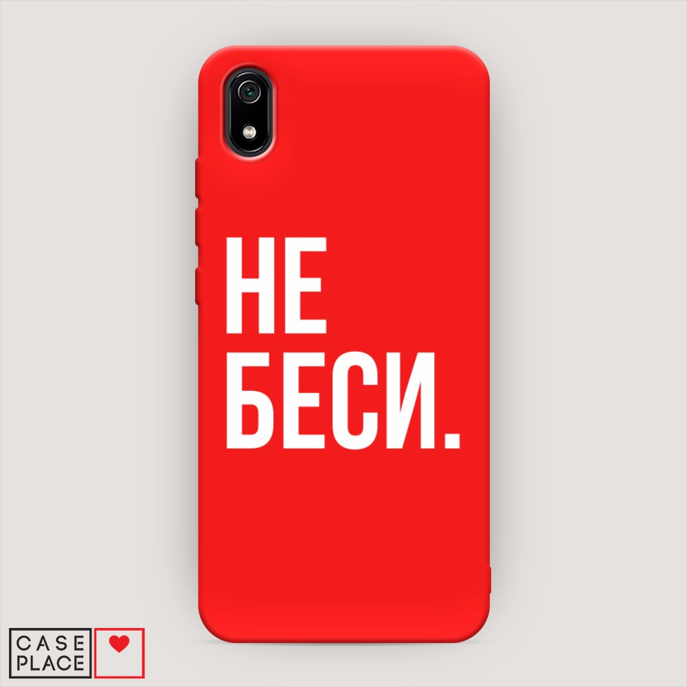 фото Матовый силиконовый чехол "не беси" на xiaomi redmi 7a awog