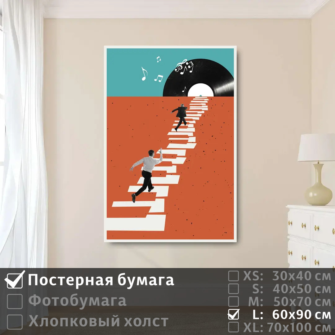 

Постер на стену ПолиЦентр Ретро винтаж в стиле арт 60х90 см, РетроВинтажВСтилеАрт