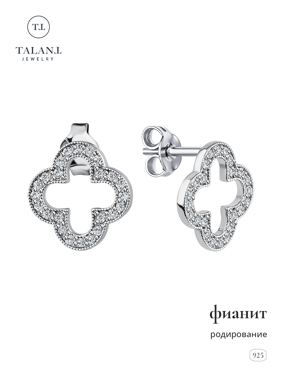 

Серьги из серебра TALANT 12-72-0001-21380, фианит, 12-72-0001-21380