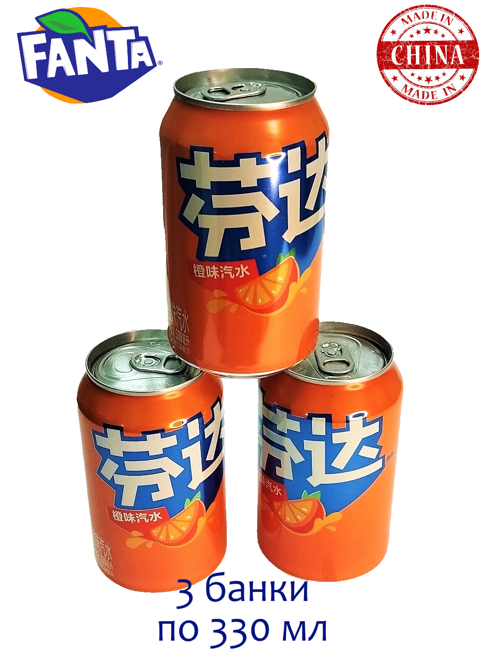 

Напиток газированный Fanta, 3 шт х 0,33 л, Fanta 3 банки по 0,33мл