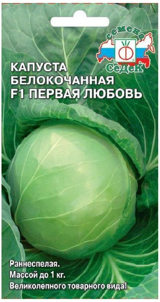 

Семена Капусты СеДеК Первая любовь F1 0,3 г