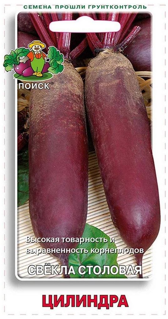 

Семена Свеклы столовой ПОИСК Цилиндра 3 г