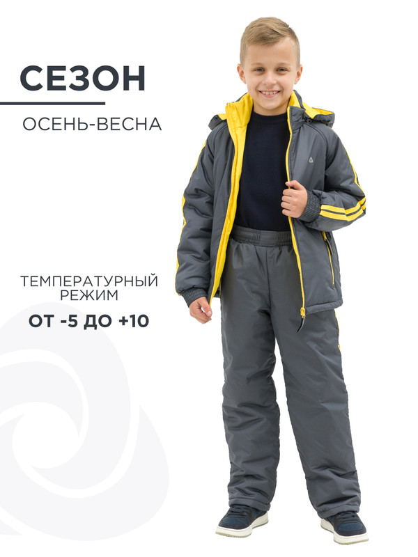 Комплект верхней одежды CosmoTex Зарница, серый, 152