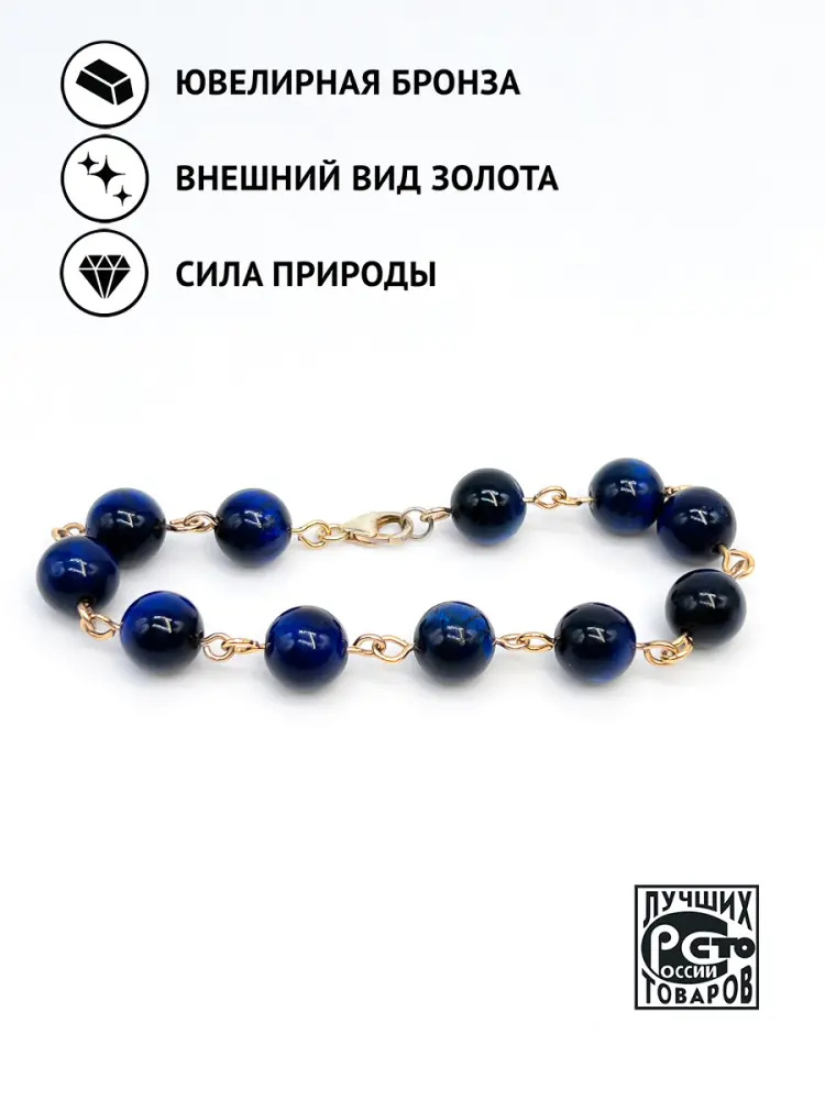 

Браслет из бронзы р.18 Кристалл мечты 6129338712, кианит, 6129338712