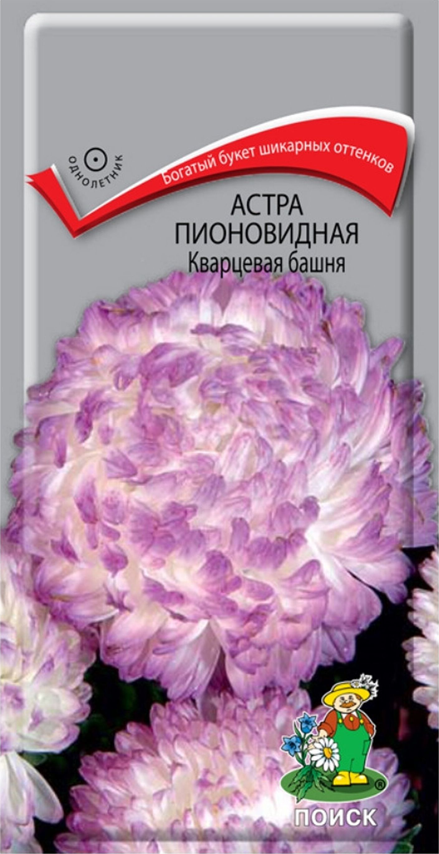 

Семена Астры пионовидной ПОИСК Кварцевая башня 0,3 г