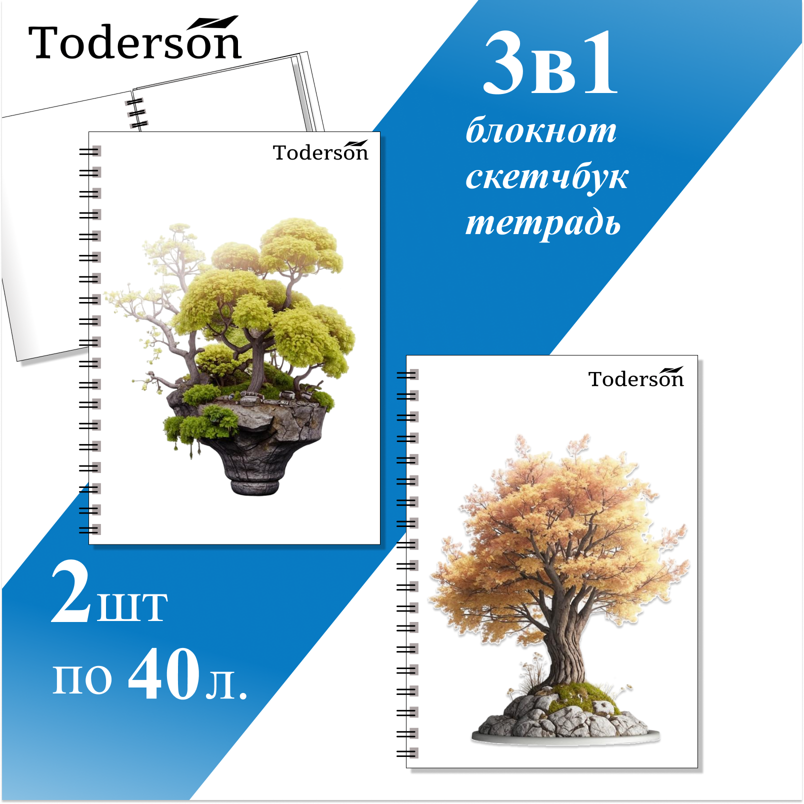 

Блокнот Toderson Времена года 2 шт по 40 листов А5 на пружине, daily