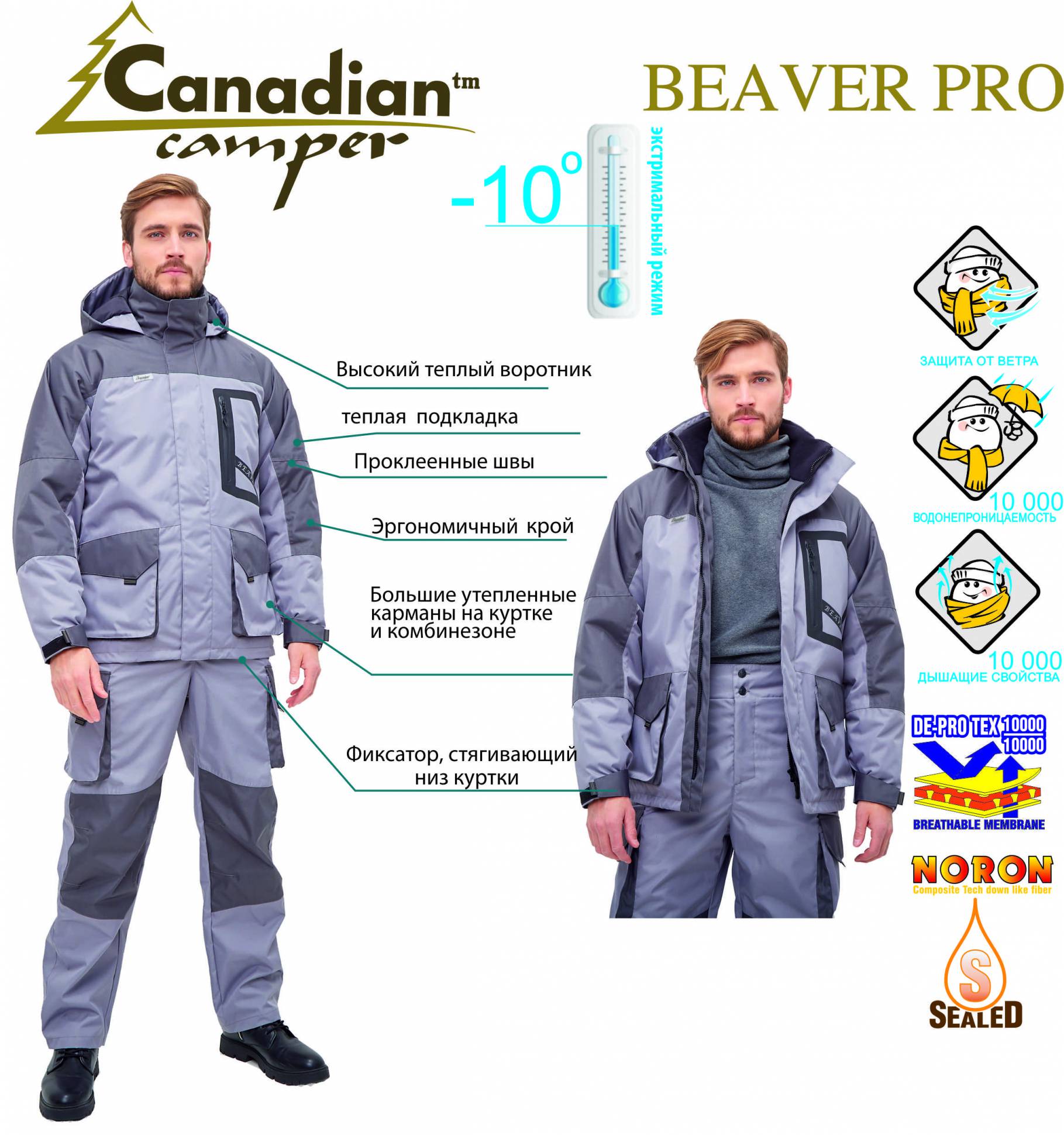 Костюм демисезонный Canadian Camper 4670008117206 Beaver Pro grey L/50 (170-176)