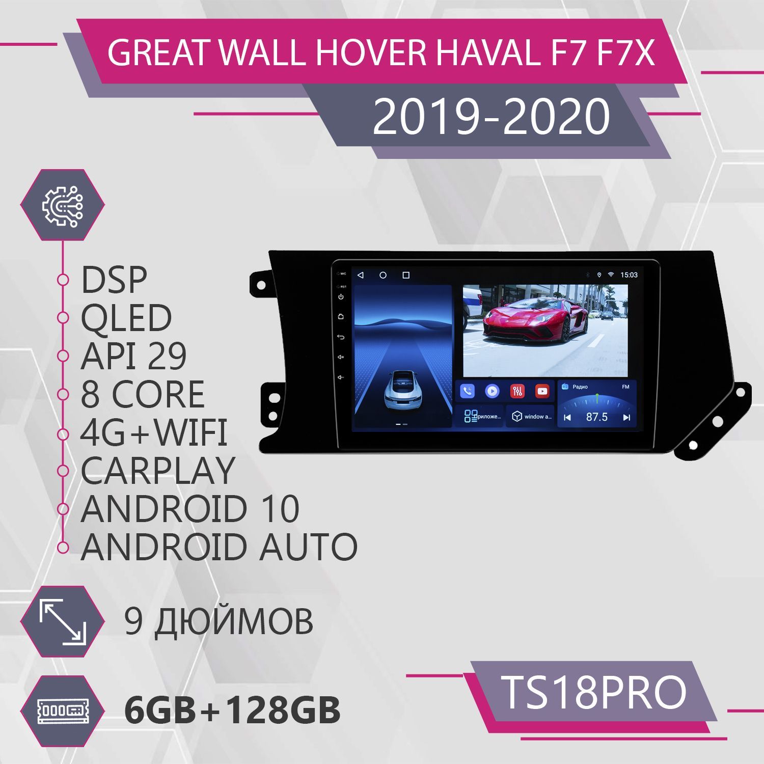 

Штатная автомагнитола TS18Pro/ 6+128GB/ GREAT WALL Hover Haval F7 F7X/ Грейт Волл Ховер Ха, TS18PROHavalF7F7X