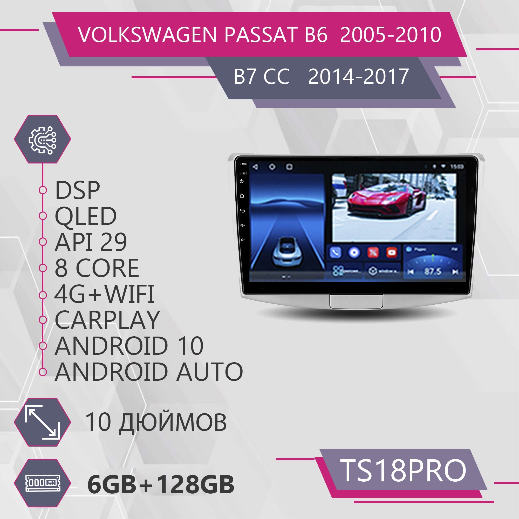 

Штатная автомагнитола TS18Pro/ 6+128GB/для Volkswagen Passat B6 7 B7 CC/ Фольксваген Пасса, TS18PROVPassatB7