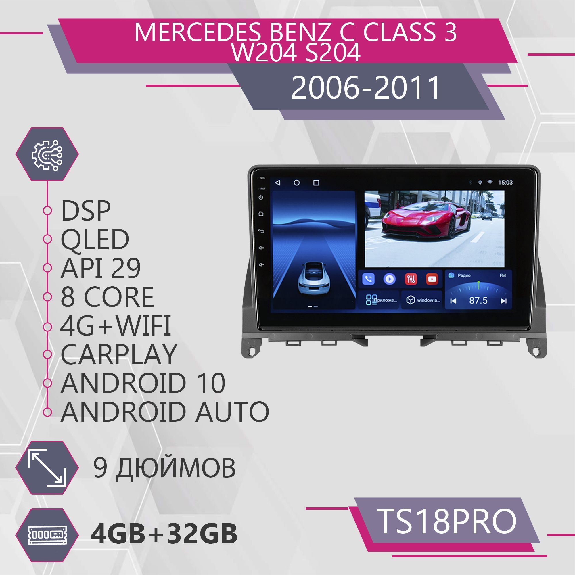 

Штатная автомагнитола TS18Pro/ 4+32GB/для Mercedes Benz C-Class 3 W204 S204/ Мерседес С кл, TS18PROMersW204