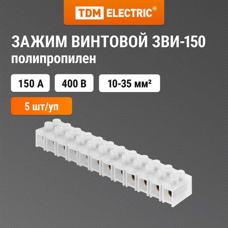

Зажим винтовой TDM SQ0510-0049
