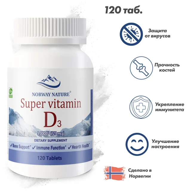 Norway Nature, Super Vitamin D3 5000 ME, 120 таблеток / Витамин Д3 125 мкг / Укрепление им