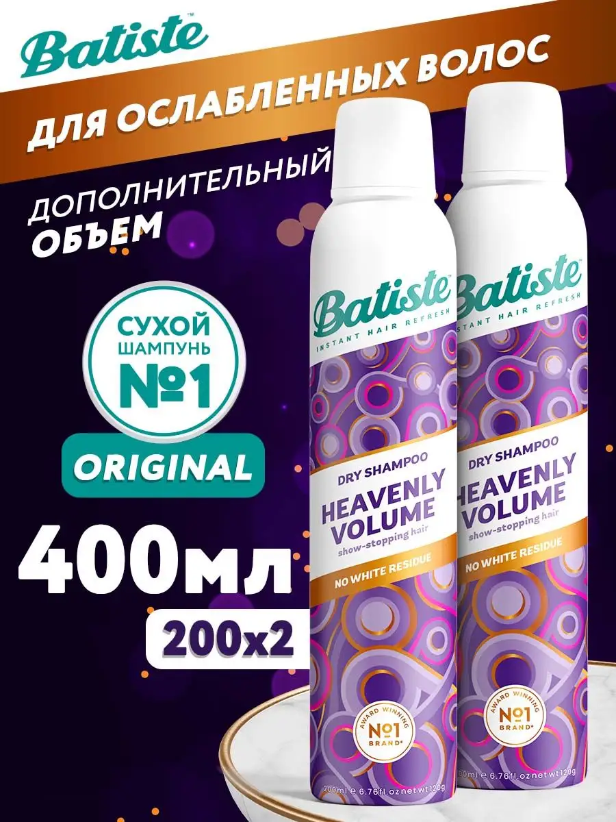 

Сухой шампунь Batiste Heavenly Volume 400 мл 2 шт по 200 мл