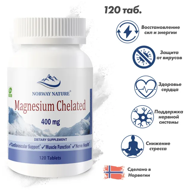 Norway Nature, Magnesium Chelated 400 mg Магний Хелат, 120 таблеток / Восстановление нер