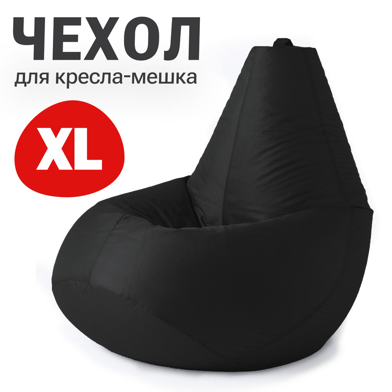 Внешний чехол для кресла-мешка Bean Joy Оксфорд, XL-Компакт, черный Чехол оксфорд