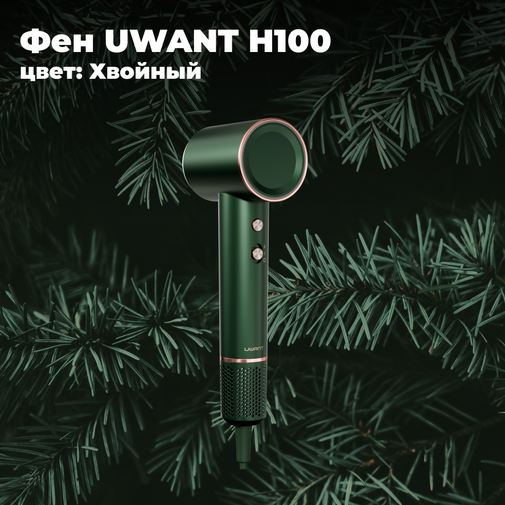 Фен UWANT H100 1500 Вт зеленый груша память жегалова ø25 h100 см