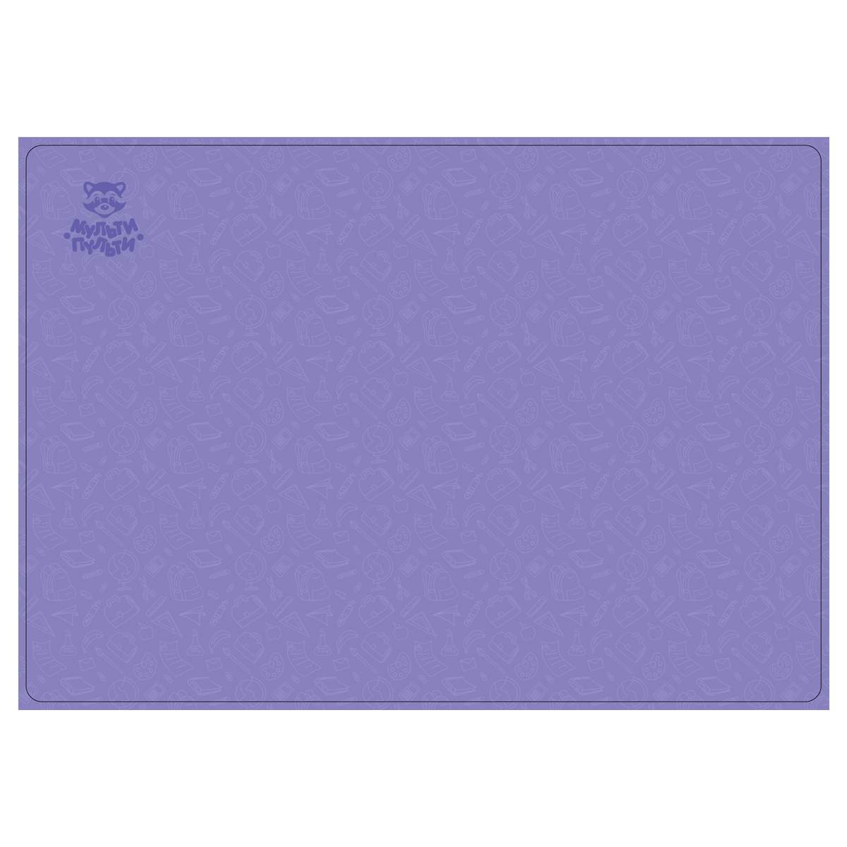 Клеенка для уроков труда Мульти-Пульти Фиолет 350993, 35x50см, 5 шт