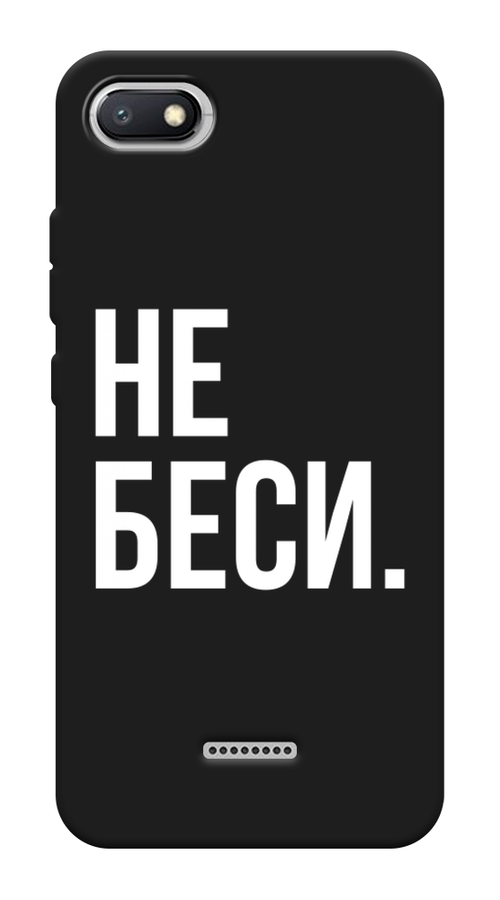 

Чехол Awog на Xiaomi Redmi 6A "Не беси", Разноцветный, 34152-1