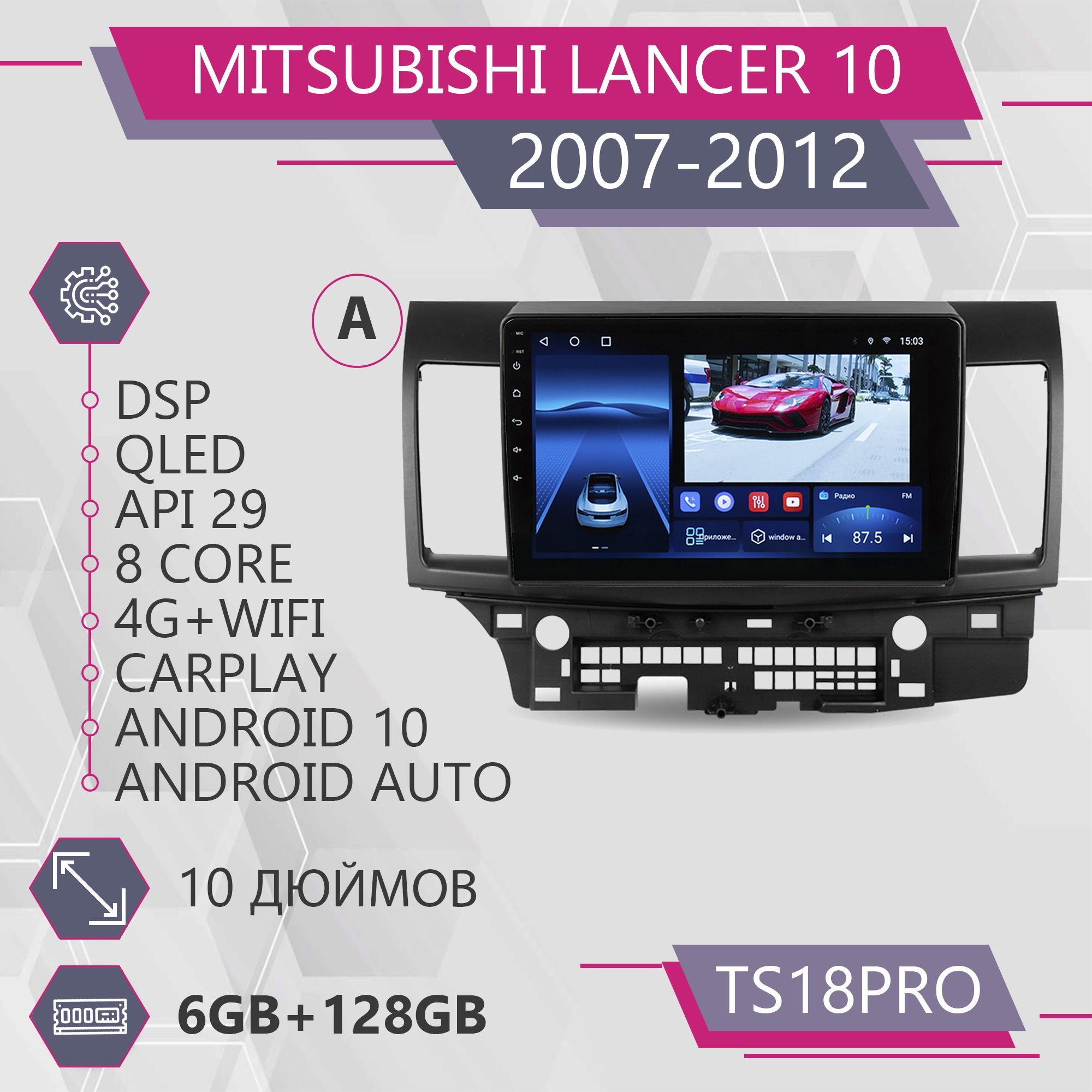 

Штатная автомагнитола TS18Pro/ 6+128GB/для Mitsubishi Lancer 10/ Мицубиси Лансер 10/ Lance, TS10PROMLancer10