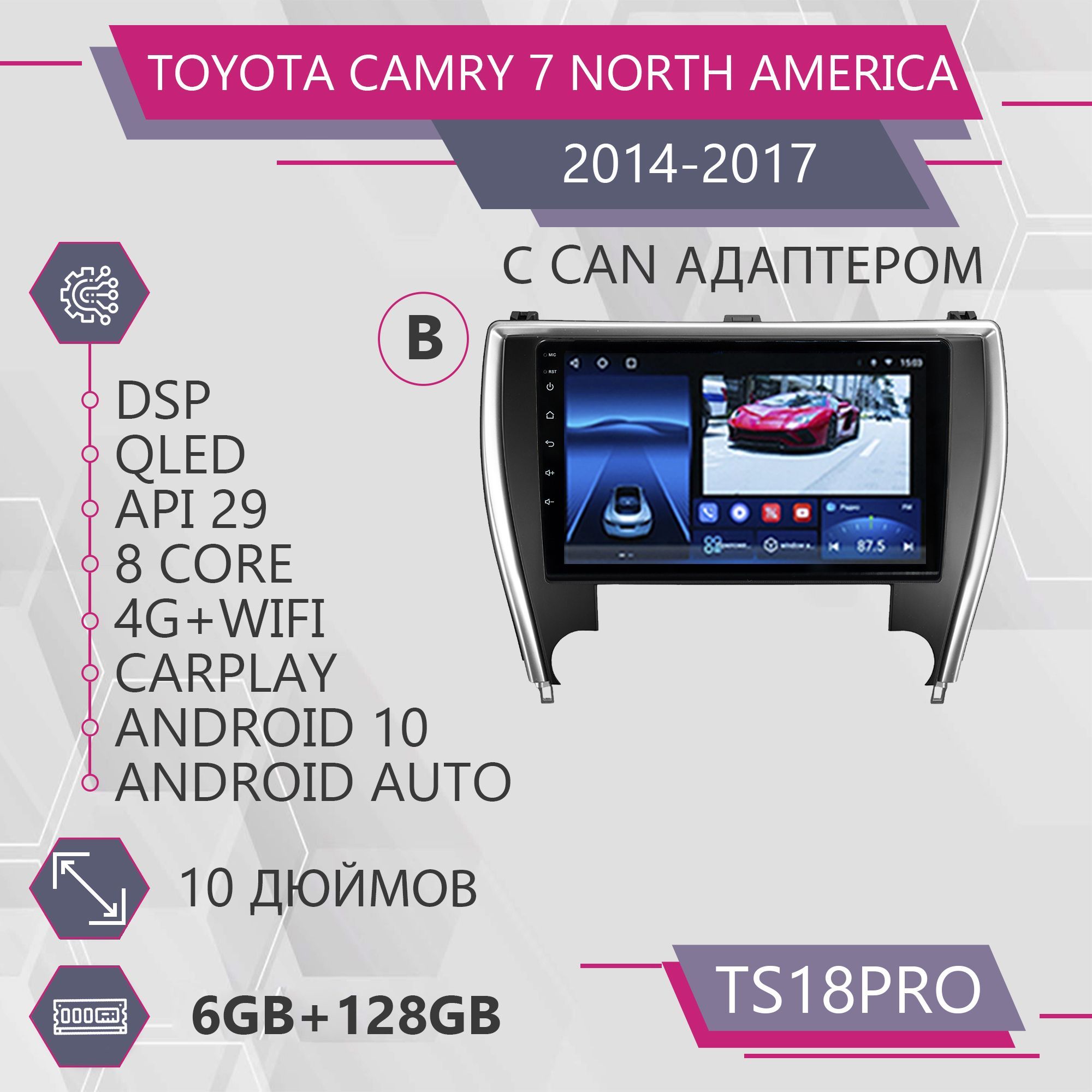 

Штатная автомагнитола TS18Pro/ 6+128GB Toyota Camry 7 XV 50 55 North America Тойота Камри, TS18PROTCamry7AmericaB