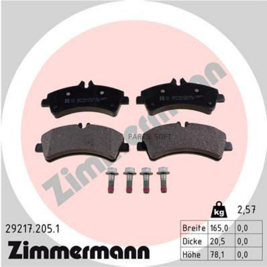 

Колодки тормозные дисковые 1шт ZIMMERMANN 29217.205.1