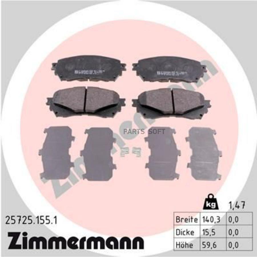 

Тормозные колодки ZIMMERMANN дисковые 25725.155.1