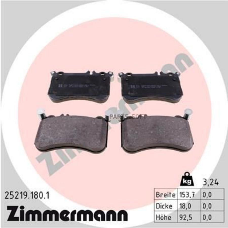 

Тормозные колодки ZIMMERMANN дисковые 25219.180.1
