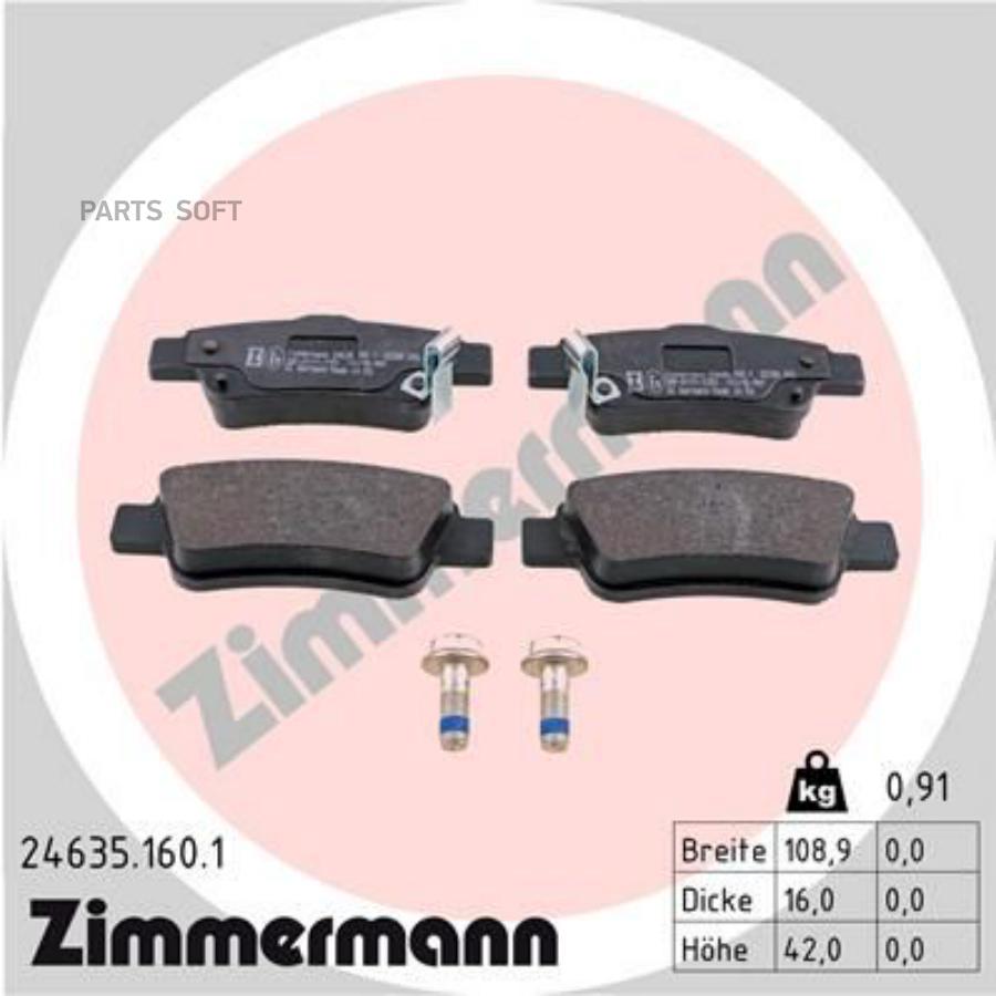 

Тормозные колодки ZIMMERMANN дисковые 24635.160.1