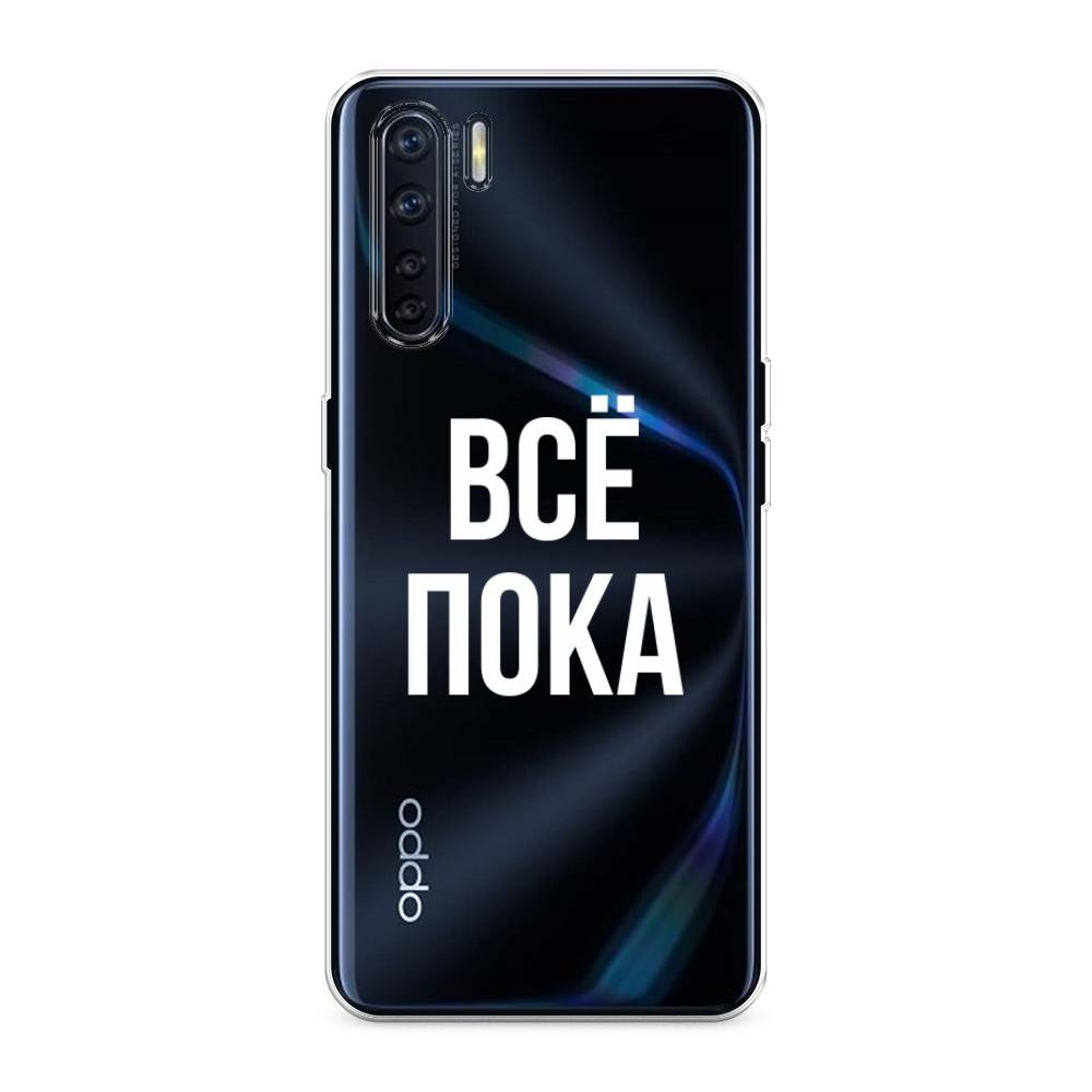 

Чехол Awog на Oppo A91/Reno 3 "Все, пока", Разноцветный, 254250-6