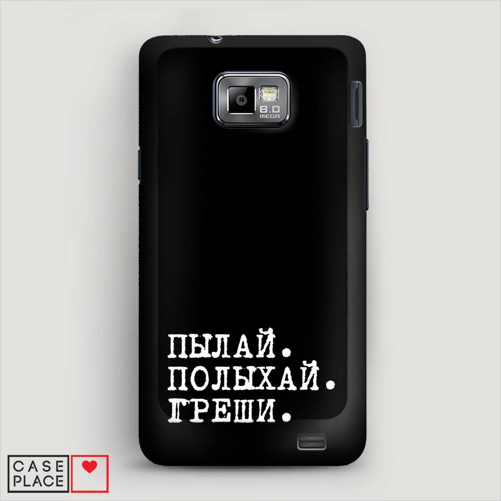

Чехол Awog "Пылай и греши" для Samsung Galaxy S2