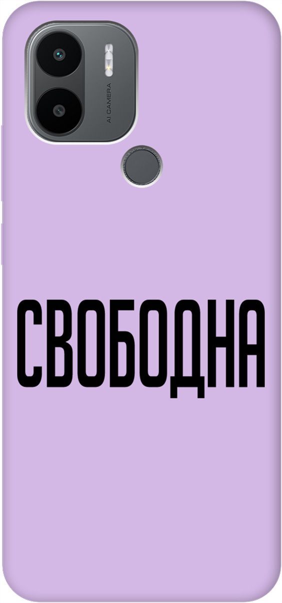 

Чехол на Xiaomi Redmi A1+ с принтом "Free" сиреневый, Фиолетовый;черный, 158158