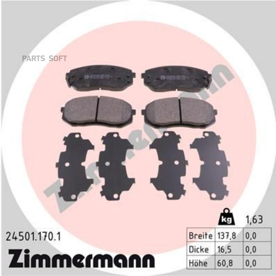 

Тормозные колодки ZIMMERMANN дисковые 24501.170.1