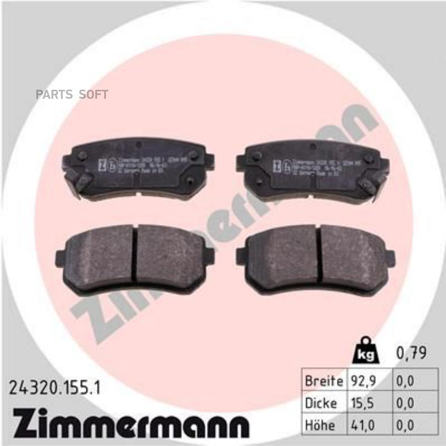 

Колодки тормозные дисковые 1шт ZIMMERMANN 24320.155.1