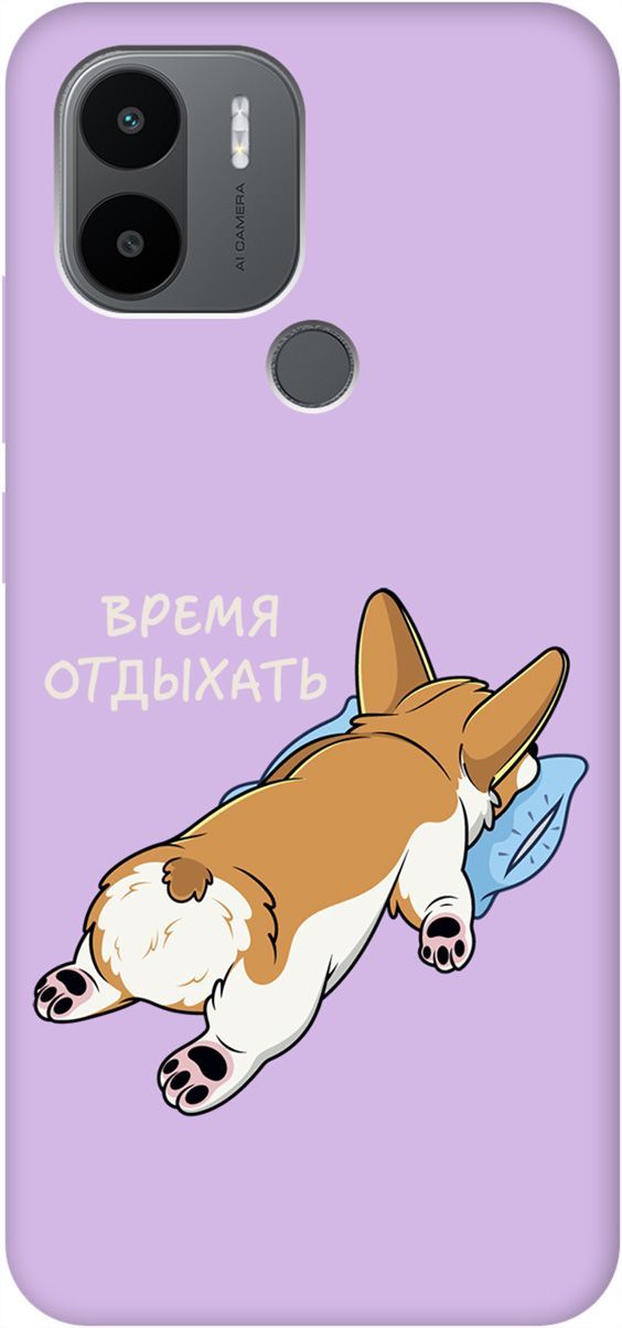 

Чехол на Xiaomi Redmi A1+ "Relax for corgi" сиреневый, Фиолетовый;белый, 158157