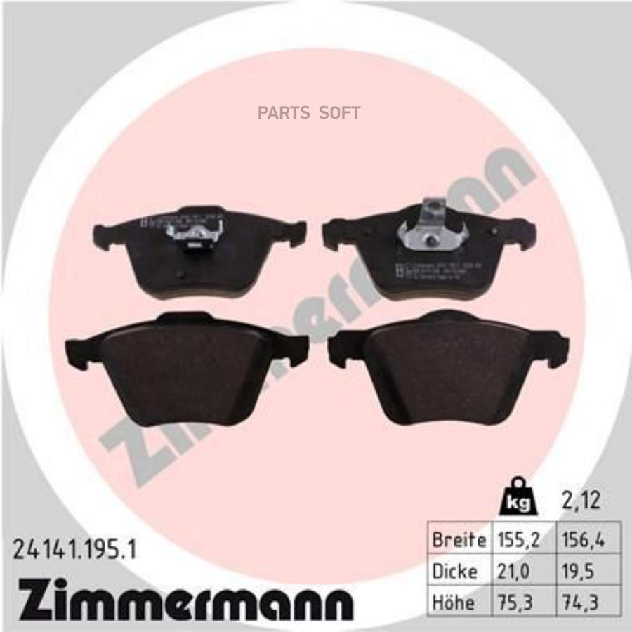 

Тормозные колодки ZIMMERMANN дисковые 24141.195.1