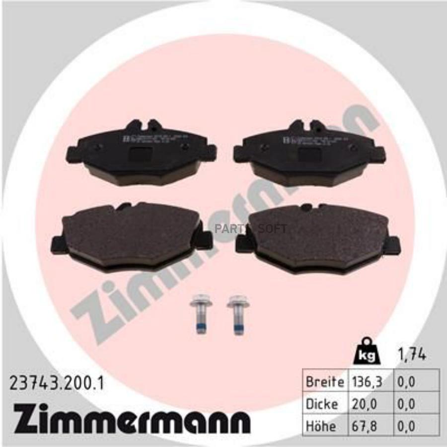 

Тормозные колодки ZIMMERMANN дисковые 23743.200.1