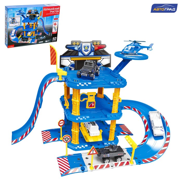Парковки и гаражи Автоград Полицейский участок, с металлическими машинкой вертолетом