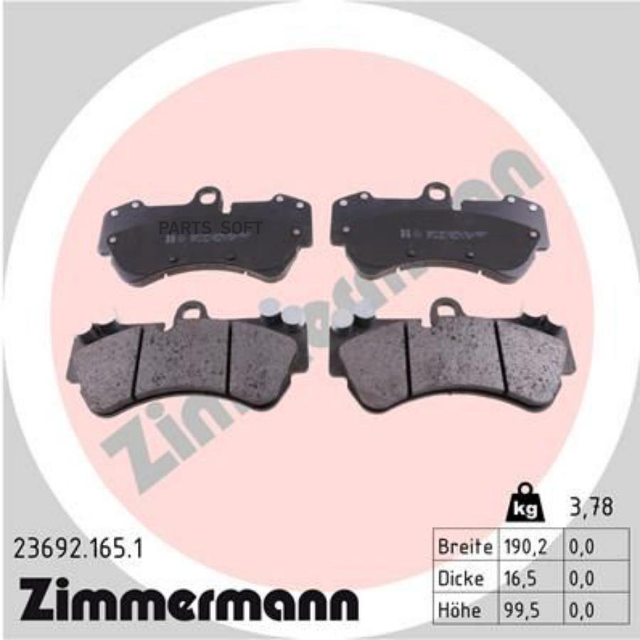 

Тормозные колодки ZIMMERMANN дисковые 23692.165.1