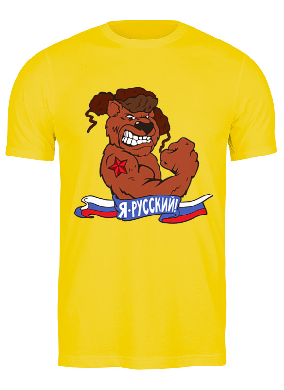

Футболка мужская Printio Я русский желтая S, Желтый, Я русский