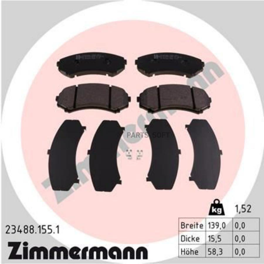 

Тормозные колодки ZIMMERMANN дисковые 23488.155.1