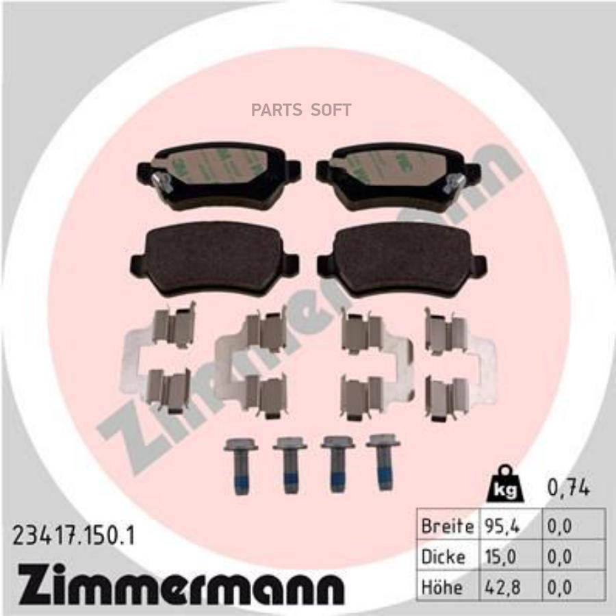 

Тормозные колодки ZIMMERMANN дисковые 23417.150.1