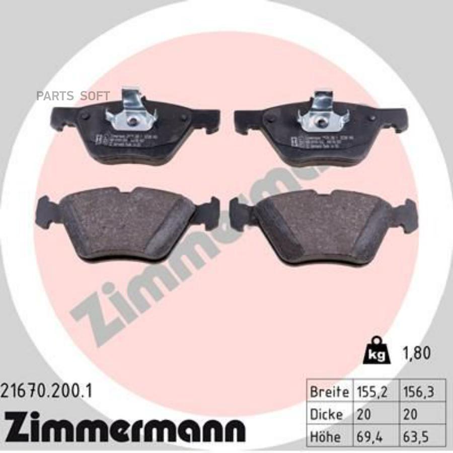 

Тормозные колодки ZIMMERMANN дисковые 21670.200.1