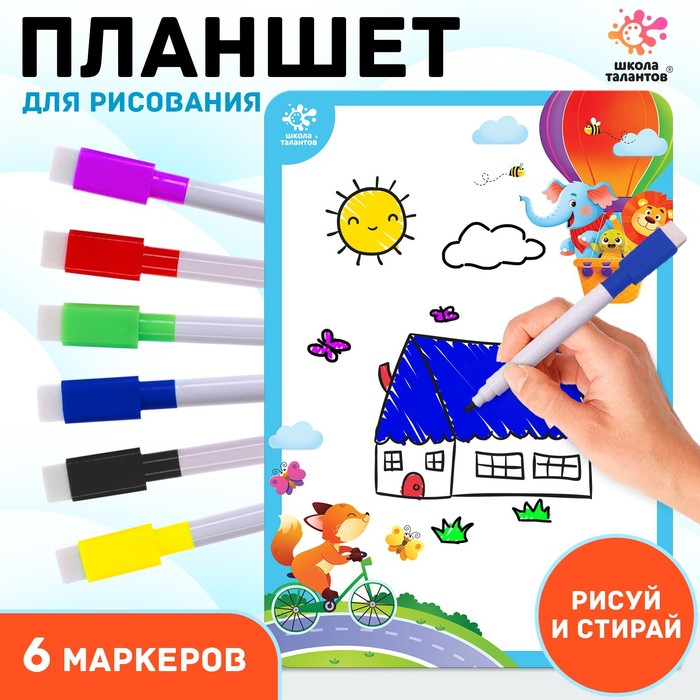 

Набор для творчества «Планшет для рисования. Зверята»