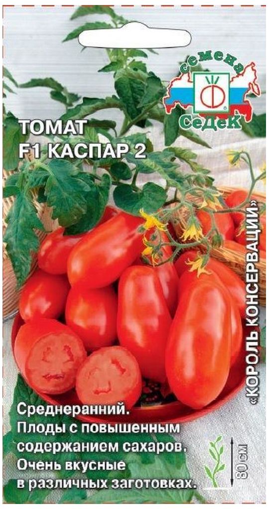 

Семена Томата СеДеК Каспар 2 F1 0,5 г