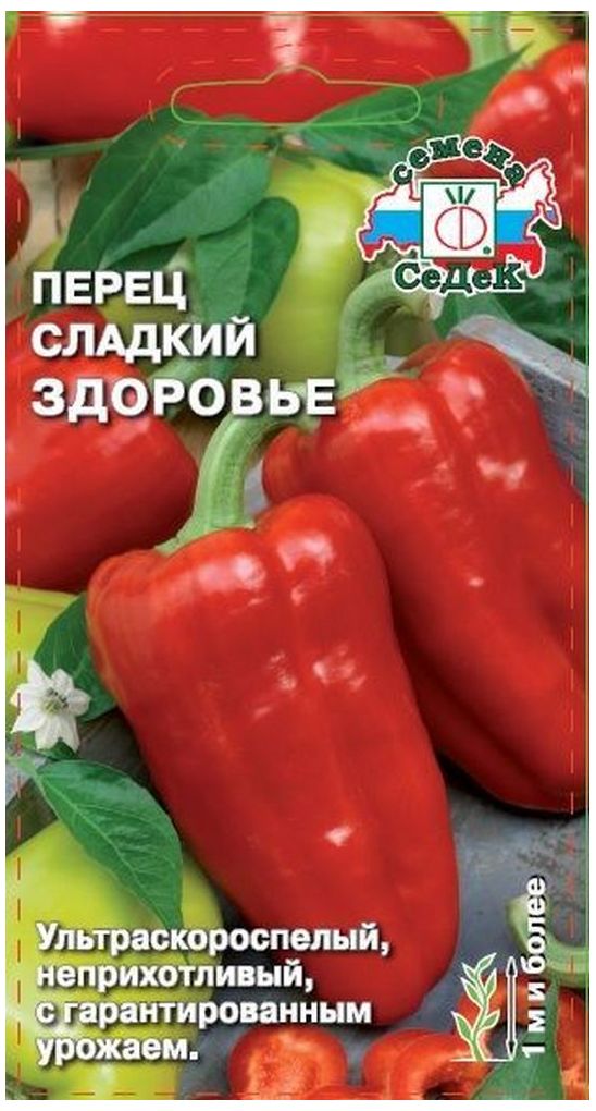 

Семена Перца сладкого СеДеК Здоровье 0,2 г