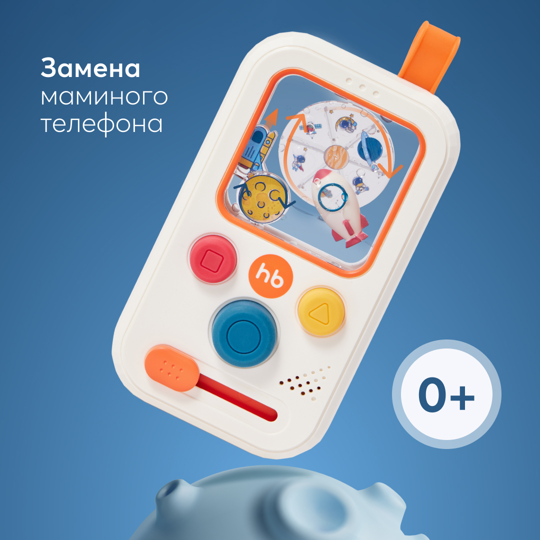 Телефон для малышей Happy Baby антистресс игрушка с водой