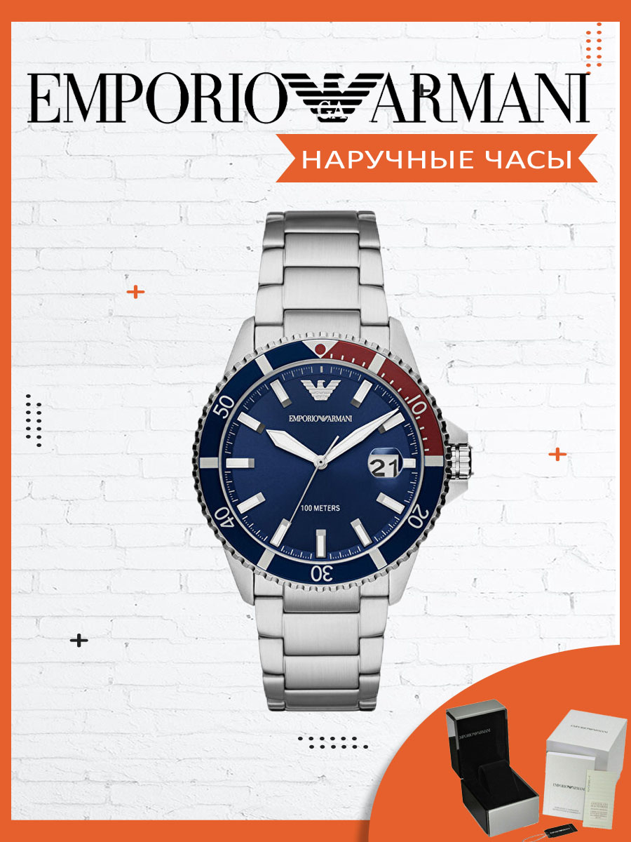 Наручные часы мужские Emporio Armani AR11339