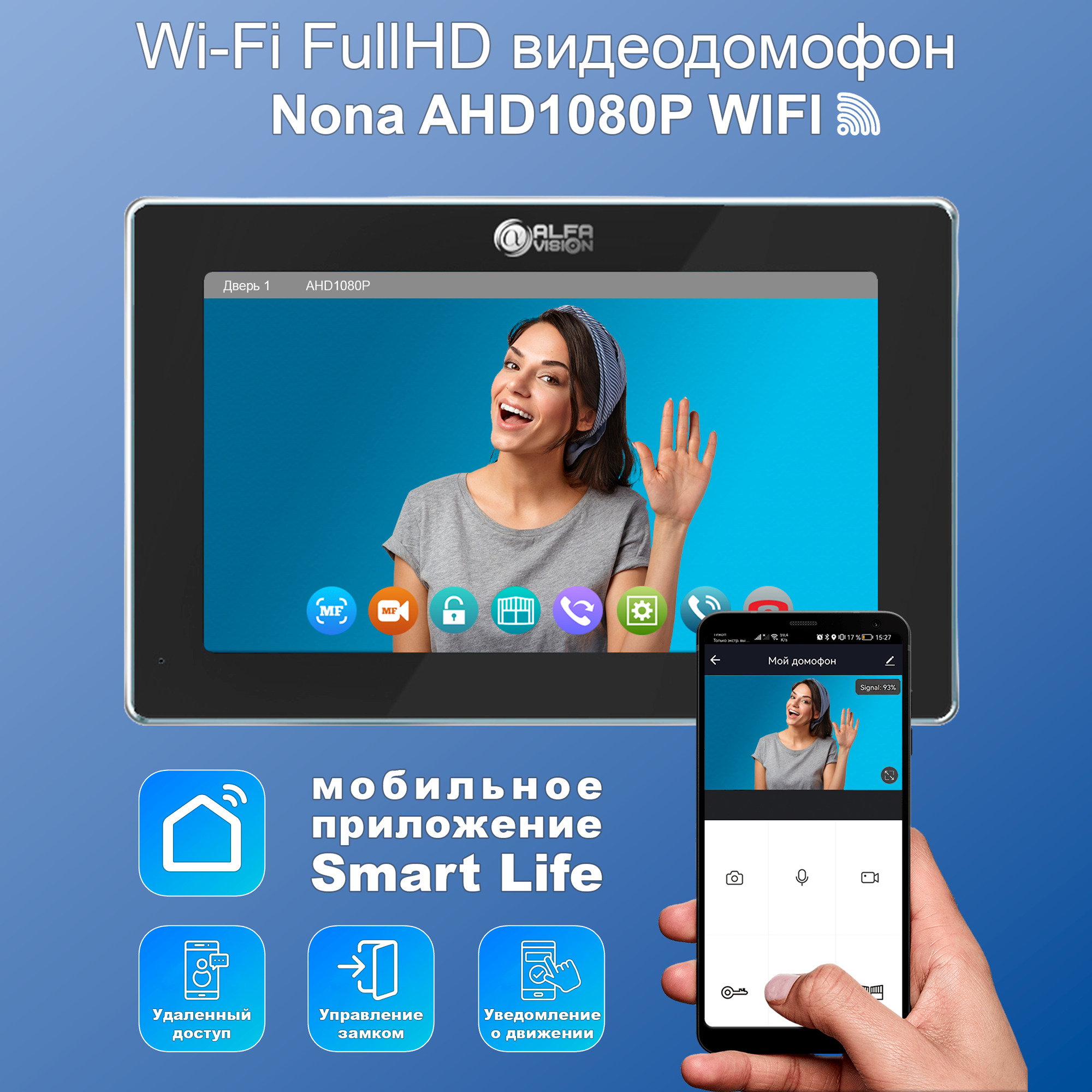 Видеодомофон Alfavision Nona Wi-Fi AHD1080P Full HD, черный, 7 дюймов