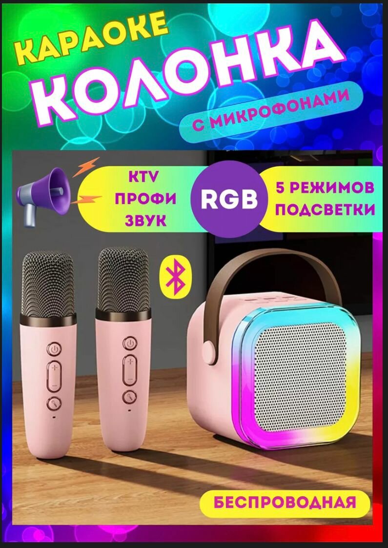 

Портативная колонка NoBrand kk01 Pink, Розовый, kk01